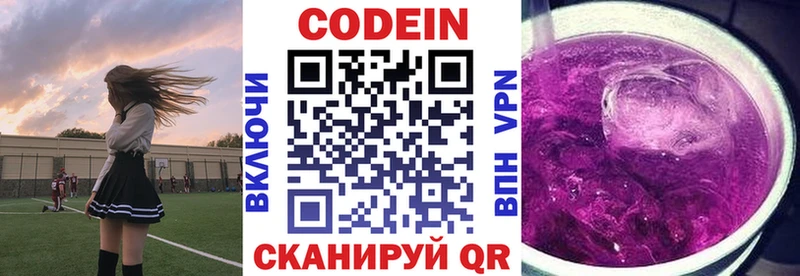 Codein напиток Lean (лин) гидра ONION Кола