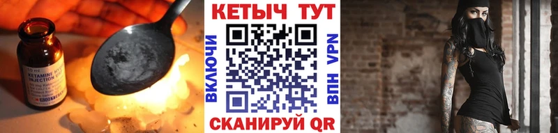 КЕТАМИН ketamine Кола