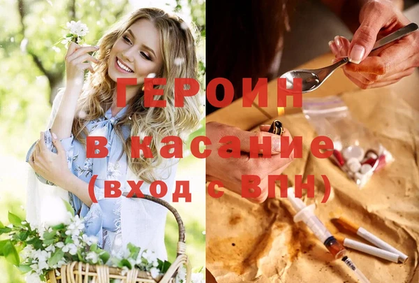 синтетический гашиш Богородицк