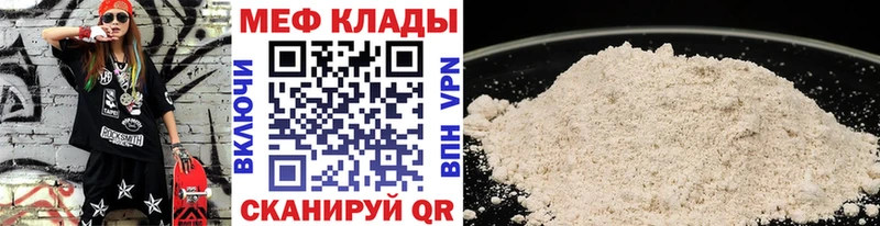 Мефедрон mephedrone  Кола 